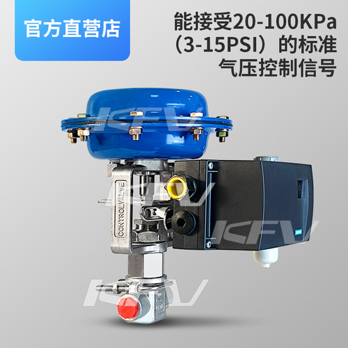 开维喜气动小流量螺纹调