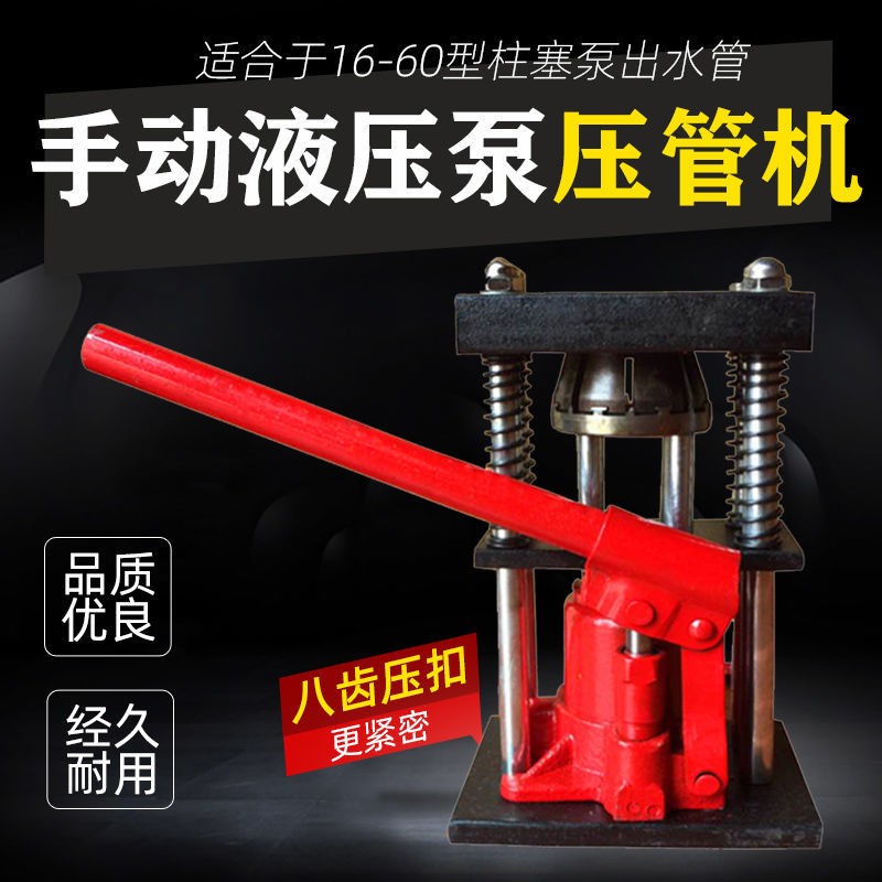 手动小型压管机锁管机扣管机压管器压8~20mm喷雾器高压胶管铜接头