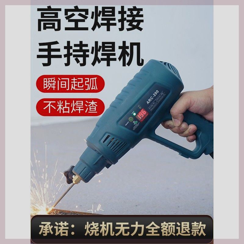 全自动手持式电焊机焊把钳220v家用便携小型焊接迷你智能微型两用