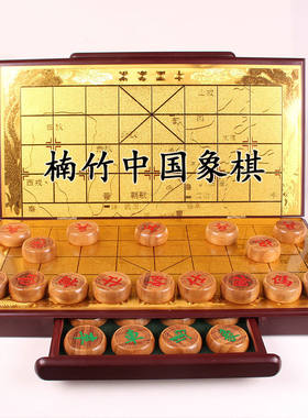 楠竹中国象棋实木竹质便携折叠箔金棋盘套装送长辈朋友