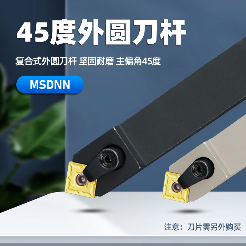 数控刀杆车床刀具45度外圆车刀MSDNN2020K12/2525M12正方形机夹刀
