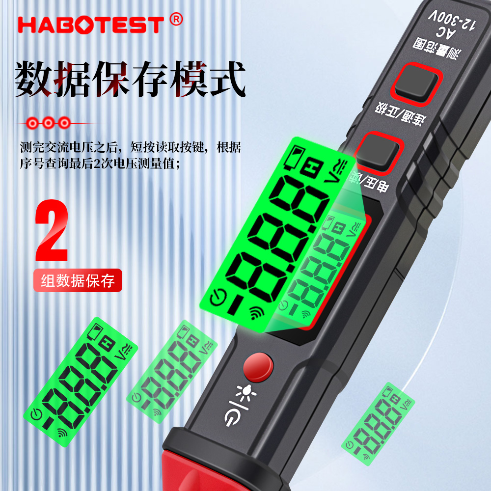 华博数据储存记忆数显测电笔电工专用多功能测电测量火线零线新款