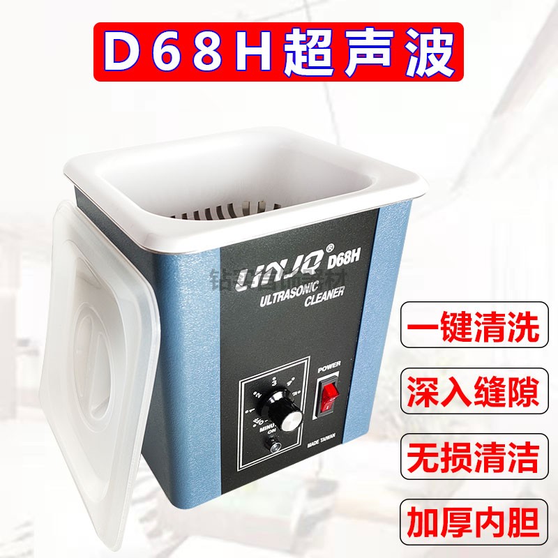 超声波清洗机工业级大功