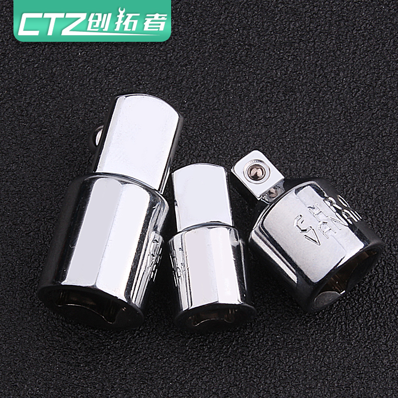 创拓者套筒转换头大飞中