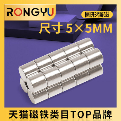磁铁强磁强力吸铁石圆柱形5*5mm高强度钕磁钢5x5mm小磁石包邮50个