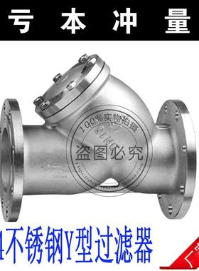 304不锈钢Y型过滤器法兰式GL41W油气水滤芯管道滤网阀门DN80 100