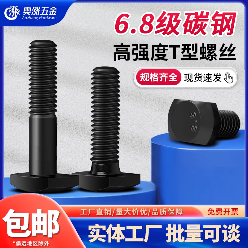 级型螺栓槽用模具压板丝