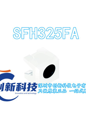 SFH325FA 硅NPN光电晶体管 980nm 光敏接收管 角度60° 原装进口