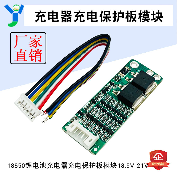 5串18650锂电池充电器保护板模块5S 15A锂离子电池充电保护板模块