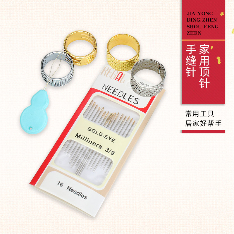 家用顶针 顶针箍 顶针指套戒指结婚底针钉针针箍老式十字绣,童装/婴儿装/亲子装,马甲,淘宝优惠券,粉丝福利购,淘宝优惠卷