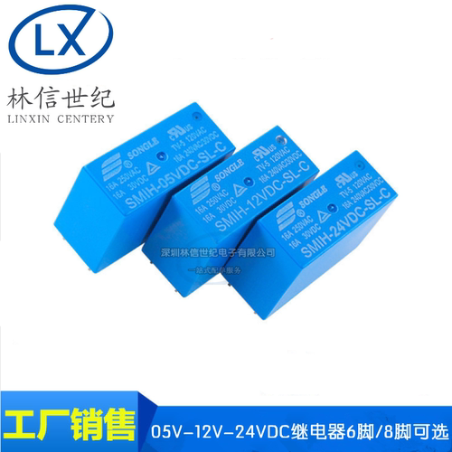 原装SMIH-05v 12v 24VDC-SL-A -SL-C 6脚/8脚16A常开 松乐继电器