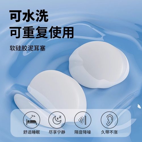 硅胶耳塞防噪音睡觉专用超级隔音耳堵学习宿舍防呼噜降噪促销包邮