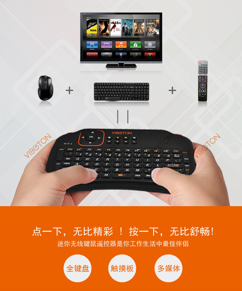 无线键盘触摸板多功能鼠
