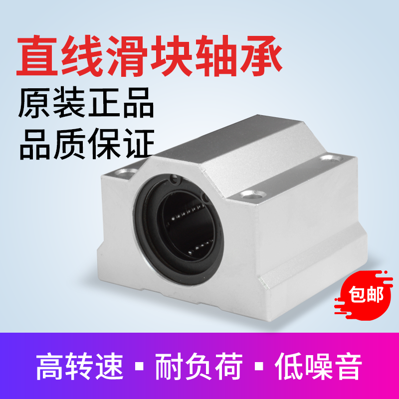 直线SC箱式滑块轴承SCS6 8 10 12 13 16 20 25 30 35 40 50 60UU