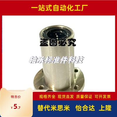 直线轴承电镀防锈带座圆