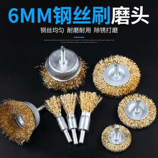 钢丝刷带柄角磨机钢刷电动刷头打磨头钢丝轮除锈打磨工具抛光神器
