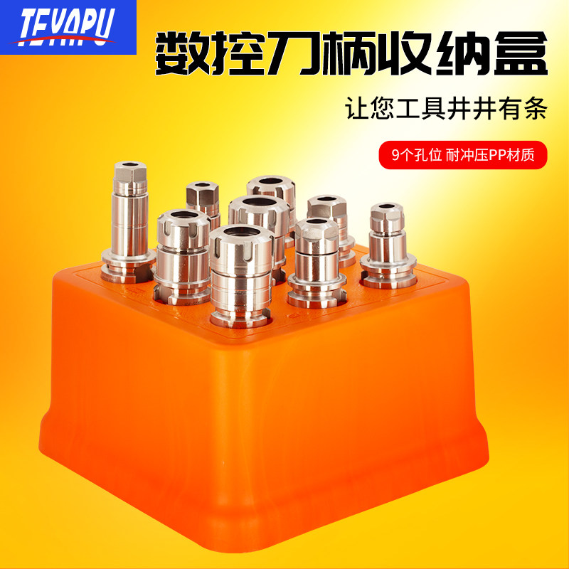 铣刀钻头收纳盒杆片夹摆图片