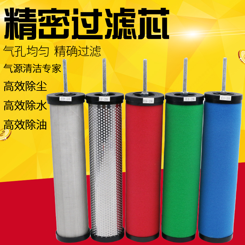 压缩空气精密过滤器芯机