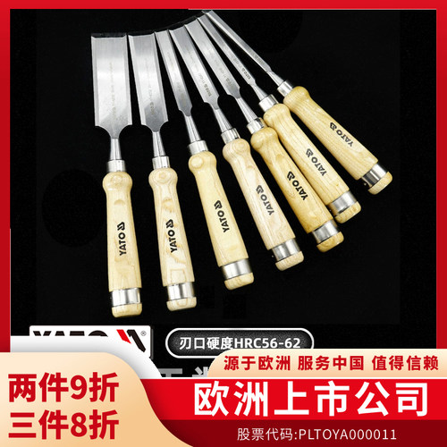 yato木工凿子扁铲专业级木匠刀凿刀手工扁凿木工开槽工具大全