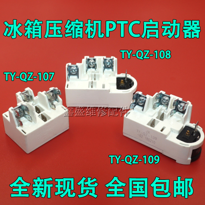 适用海尔新飞冰箱柜压缩