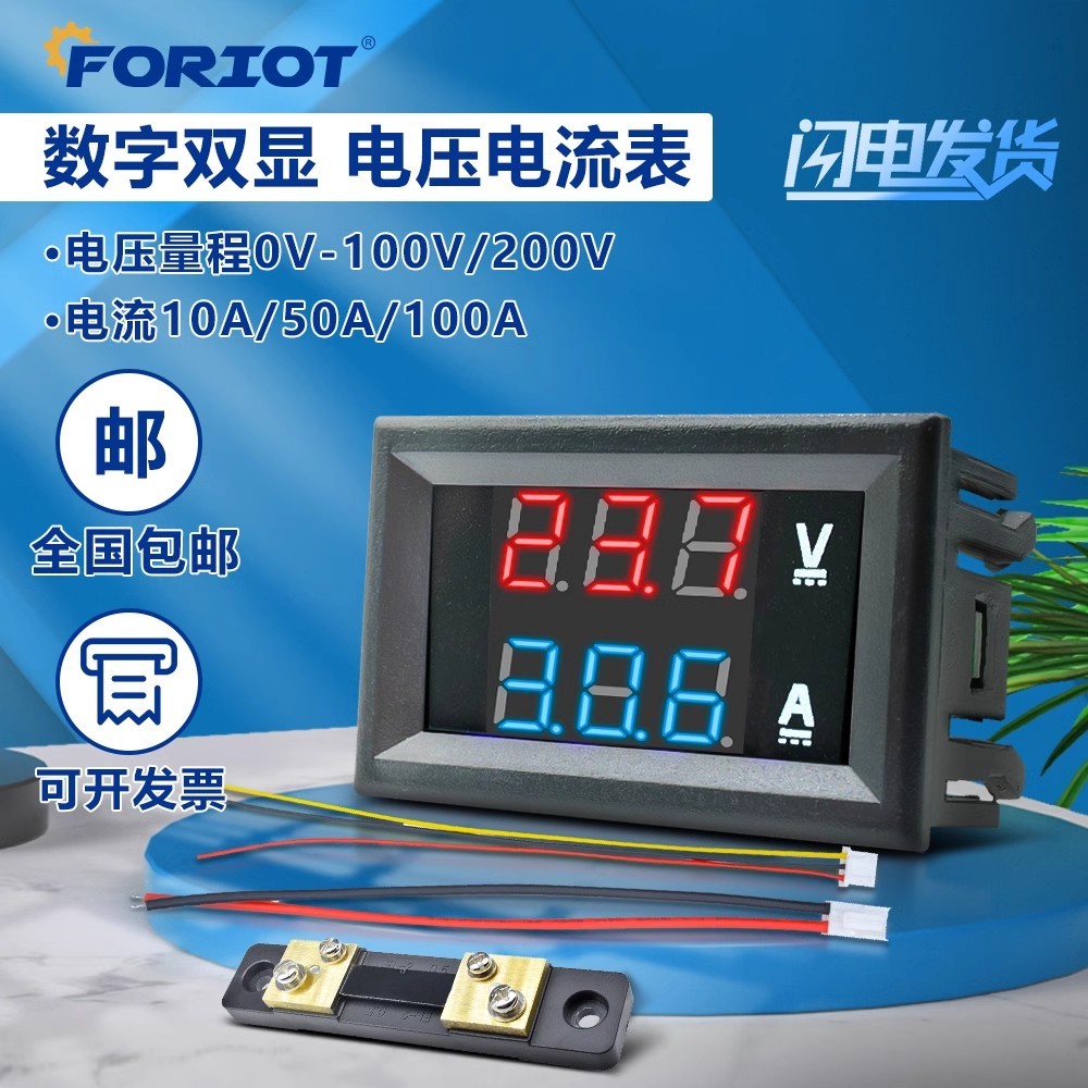 直流双显示电压表高精度