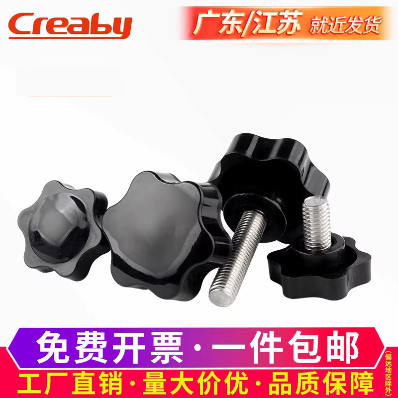 不锈钢梅花手柄螺丝六星