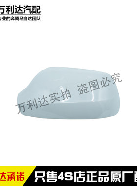 适用款奔腾倒车镜后盖视