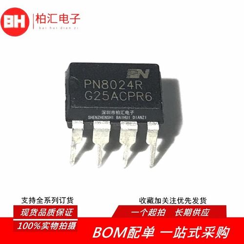 全新进口PN8024S PN8024 PN8024R 电饭锅电源管理芯片 直插DIP-7*