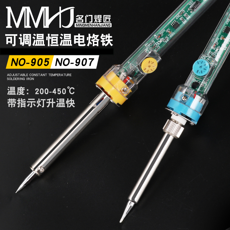 电烙铁恒温家用套装可调