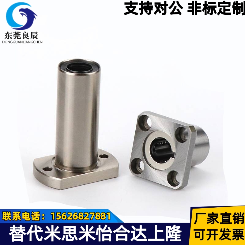 MYT椭圆法兰LMYMH双衬型直线6轴承8 10 12 13 16 20 25 30 40LAUU