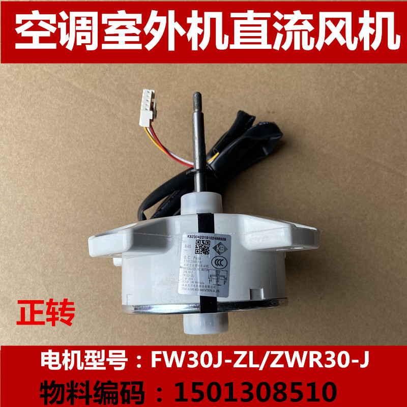 适用于格力空调室外机无