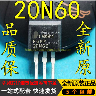 FQPF20N60 FQPF20N60C 20N60 场效应 全新原装