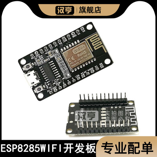 开发板基于无线模块完全