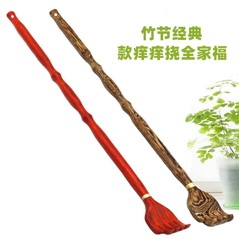 痒痒挠不求人背部抓痒器实木抓痒扒按摩神器后背抓痒老头乐挠痒器