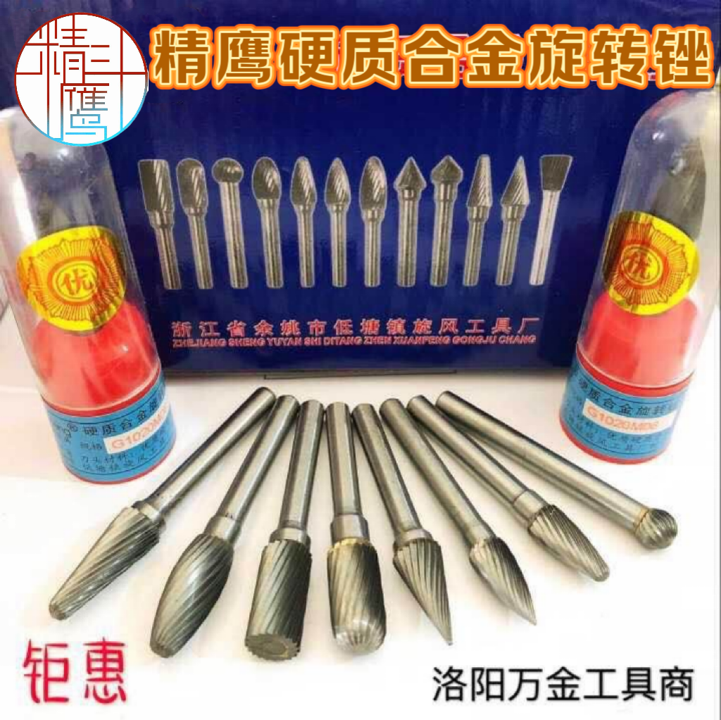 硬质合金磨头旋转锉刀金属打磨钻孔铁板雕刻电动圆锥圆柱铣刀头