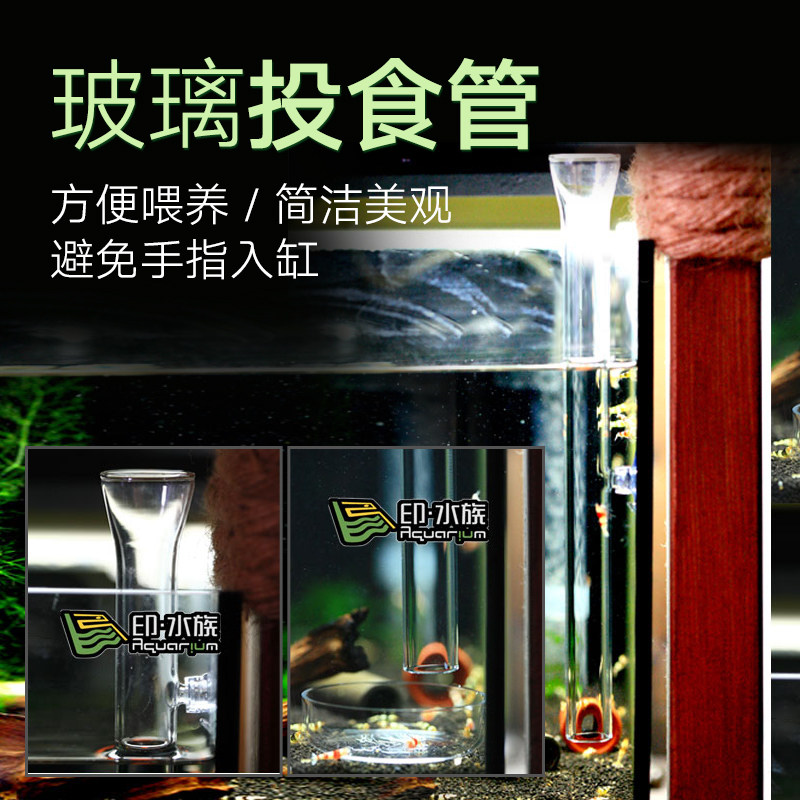 水晶虾投食管观赏虾喂食管玻璃喇叭口虾食盆虾粮鱼食鱼粮喂食器,3C数码配件,USB多功能数码宝,淘宝优惠券,粉丝福利购,淘宝优惠卷