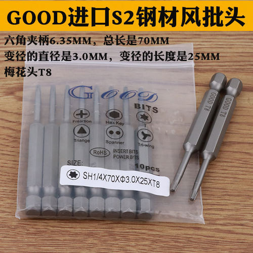 梅花头风批咀进口钢材带