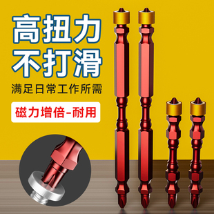 高硬度披头 电动螺丝刀十字批头强力磁圈手电钻加长防滑套装