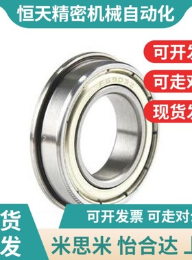 替代不锈钢法兰式g深沟球轴承 BCFS-A8-A10-D12-D14-D16-D19-D22