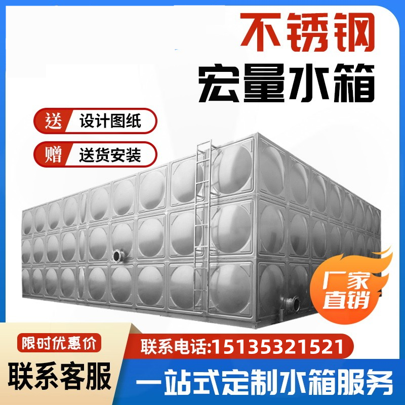 立方消防水箱不锈钢形保