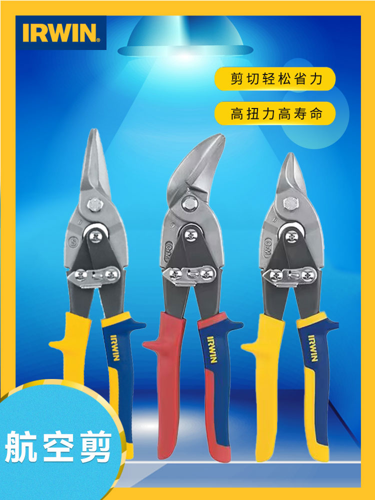 欧文航空剪刀集成吊顶铁图片