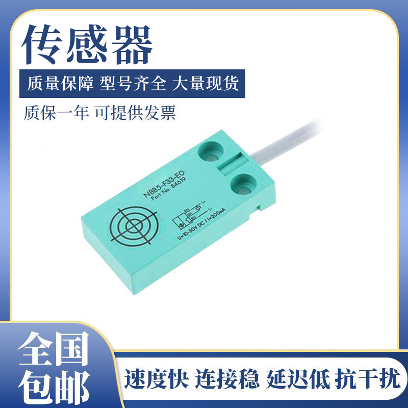 倍加福型传感器质量保证