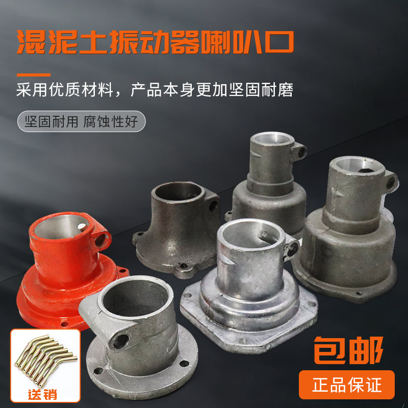 单三相混凝土振动棒连接