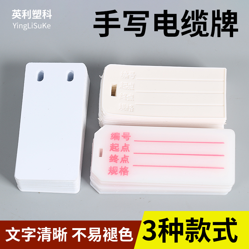 电线标识缆牌可印字空白