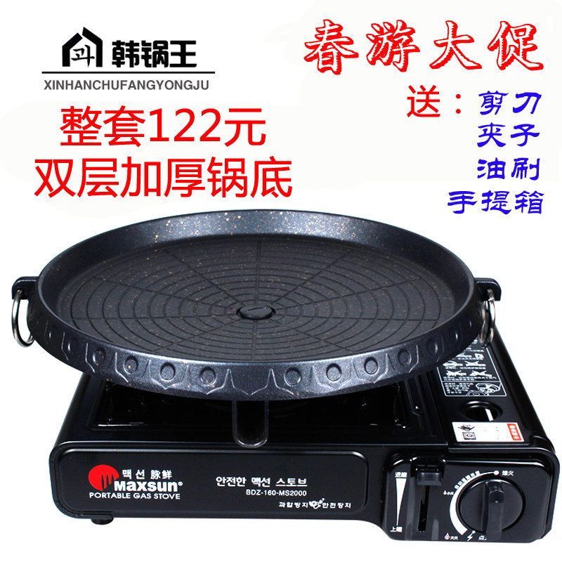 韩国烧烤盘无烟烤肉锅烤肉盘卡式炉+韩式烤盘家用户外不粘锅包邮