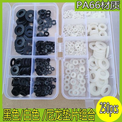 尼龙垫片套装塑料圈胶平