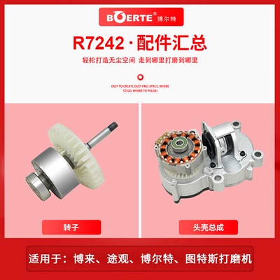 博来尔特墙面打磨机原厂