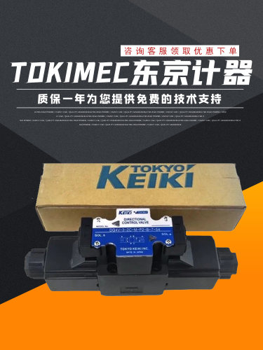 TOKIMEC东京计器DG4V-3-2A-M-U1-H-7-52电磁阀DG4V-3-6C-M-P2-V-7