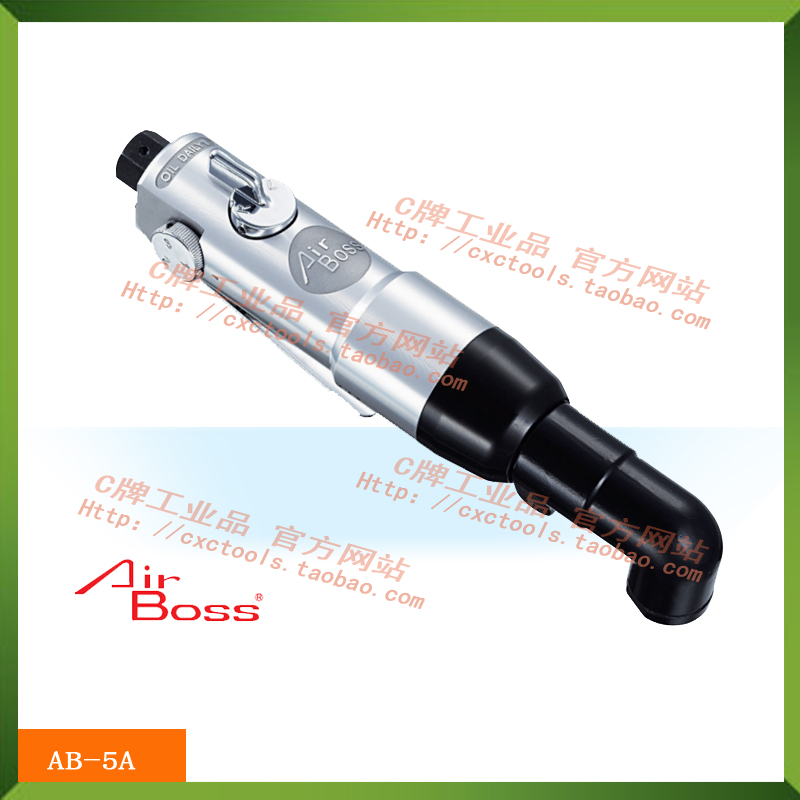台湾亚柏士 Airboss风批 90度弯头 气动弯头螺丝刀 AB5A/ AB8A/H