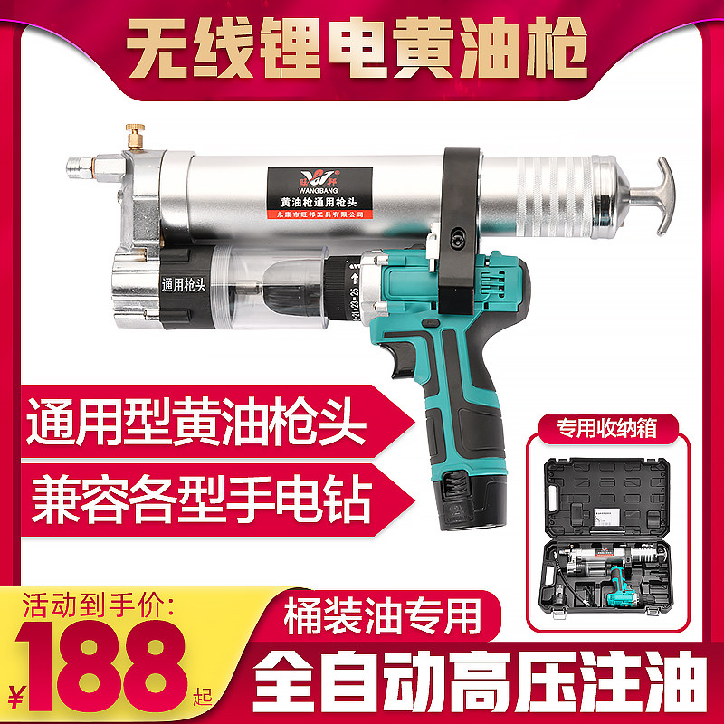 手电钻电动黄油枪改装充电锂电池24v全自动锂电钻毛毛虫打黄油